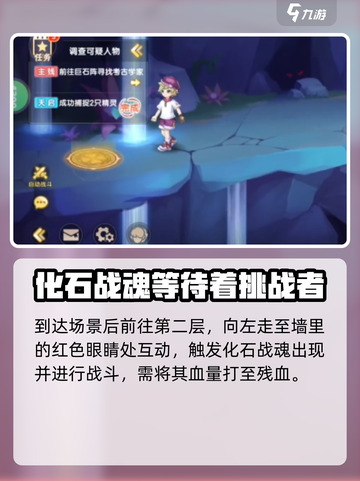 西普大陆手游化石战魂怎么获得介绍截图3