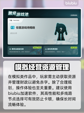 都市天际线2闪退？这个加速器🔥让你畅玩无忧！🎮截图3