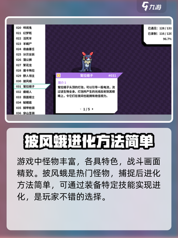 磁带妖怪：披风蛾进化秘籍🔥游戏党必看！截图2