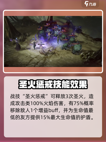 龙息神寂克莱索斯厉害吗介绍截图4