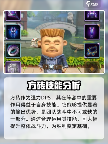 我叫MT归来迪奥布斯联盟角色技能汇总介绍截图2