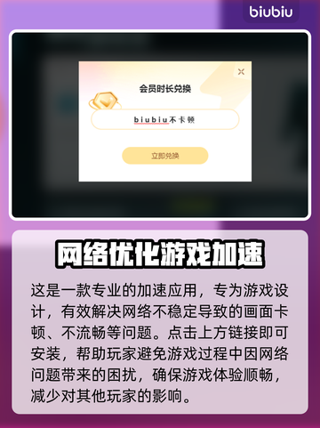 遗迹2联机卡顿🔥加速器下载分享🚀截图3