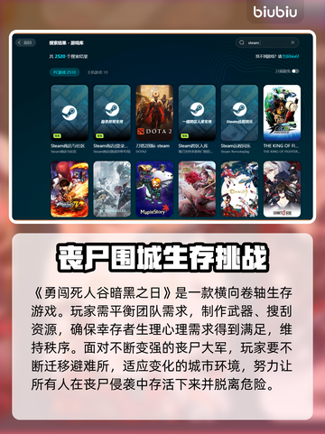 勇闯死人谷🔥暗黑之日加速器推荐🎉截图2