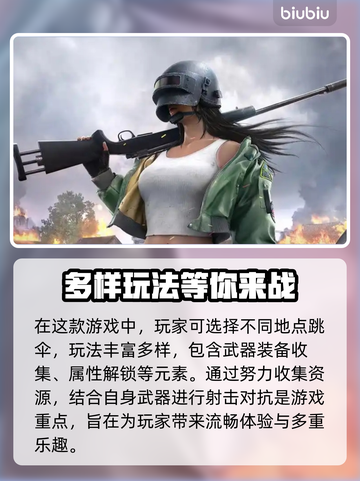 绝地求生游戏加速器🔥这样选才不踩雷！截图2