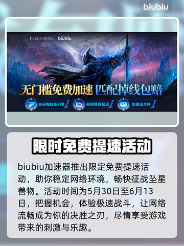 艾尔登法环黑夜君临坠星兽打法分享💥🔥截图5