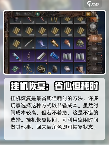 破碎之地修复技能全解析💥游戏党必看！截图2