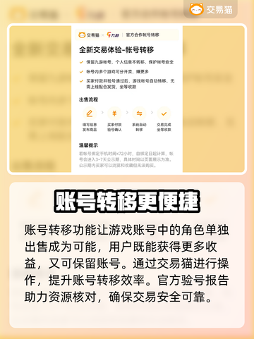 原神账号交易在哪？💥超全平台分享🎉截图4