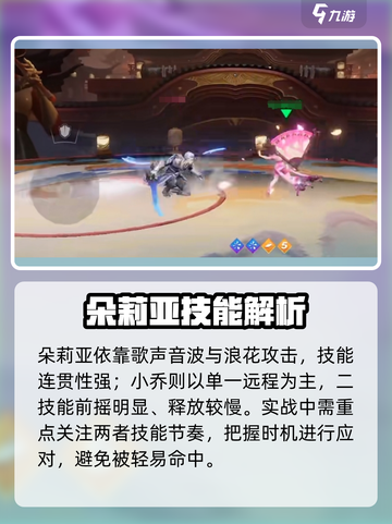 星之破晓小乔暴打朵莉亚🔥截图4