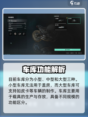 《七日世界》载具全揭秘！🎮💥截图3