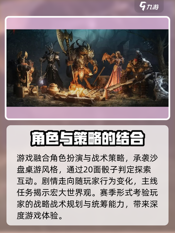 龙息神寂是卡牌游戏吗介绍截图3