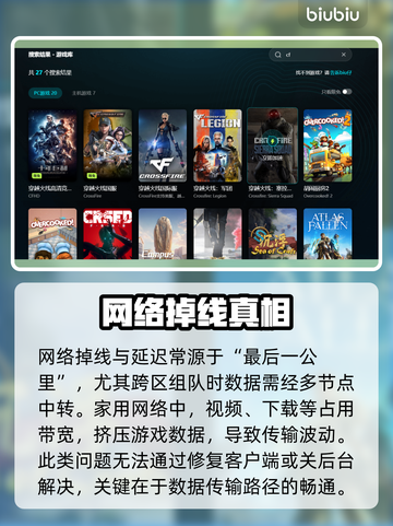 💥CF掉线救星！延迟卡顿用这个加速器✨截图3