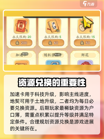 时光大爆炸商店兑换介绍介绍截图2