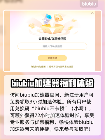 玩原神国际服必备🔥加速器推荐！🚀截图2