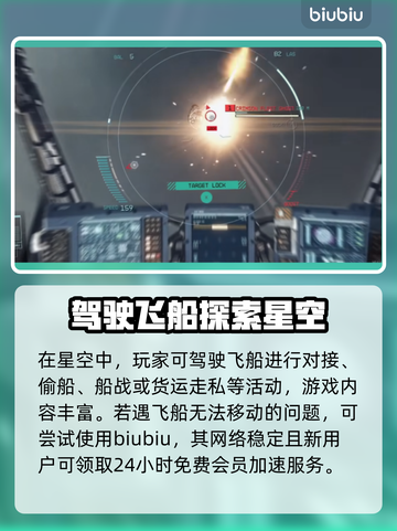 星空🔥自定义飞船玩法全流程曝光！🚀截图3