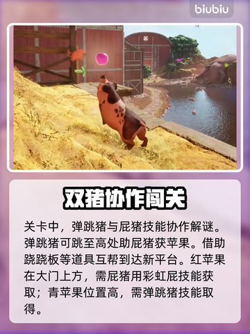 双影奇境🔥农场生活支线全流程攻略💎截图3