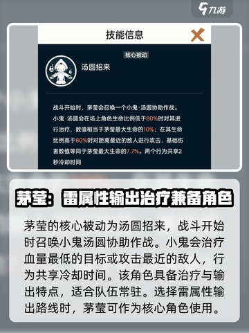 飞跃虹镜茅莹实战强度爆表🔥游戏党必看！截图4