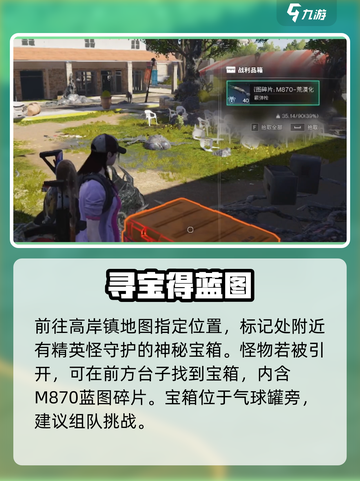 🔥七日世界｜塔可卷速拿攻略💥截图4