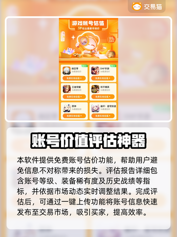 QQ飞车号出售🔥渠道分享，号主必看！🎮截图3