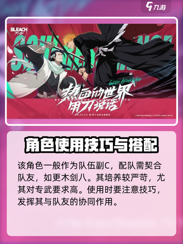 境界刀鸣白哉技能怎么样介绍截图5