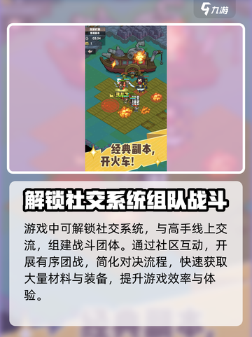 香草英雄团玩法有哪些介绍截图4