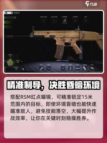 萤火突击三棱军刺怎么用介绍截图4