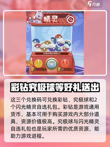 精灵觉醒礼包码大全哪里有介绍截图3