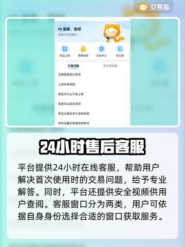 游戏账号怎么卖？交易平台大起底！🔥🎮截图4