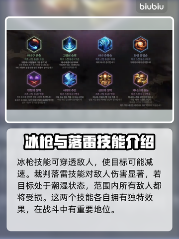 《王权与自由》魔杖职业技能大揭秘🔥截图10