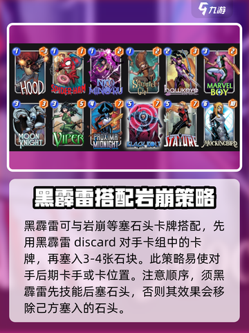 漫威终极逆转黑霹雷怎么搭介绍截图3