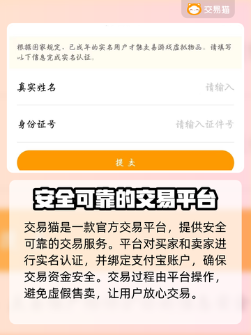 鸣潮号售卖平台推荐，靠谱渠道在这里👇游戏党必看！截图3