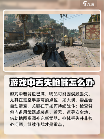 三角洲行动撤离枪没了怎么回事介绍截图3