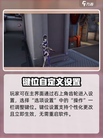 卡拉彼丘侧身是哪个键介绍截图4