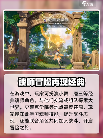 斗罗大陆猎魂世界礼包码大全介绍截图3