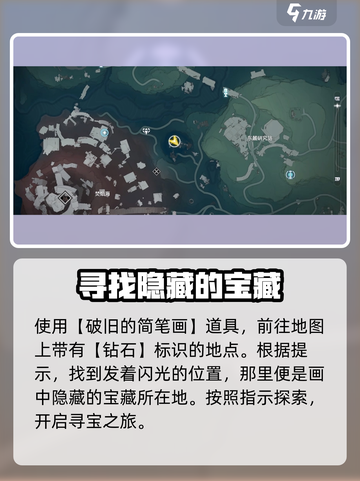 鸣潮🔥破旧简笔画位置大曝光！玩法攻略速看👇截图5