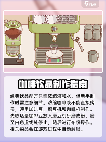 可口的咖啡美式咖啡配方是什么介绍截图2