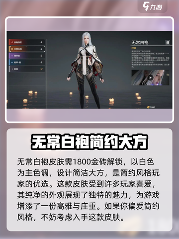 永劫无间手游莹莹皮肤大曝光💥，手感排行TOP3不容错过！🔥截图4