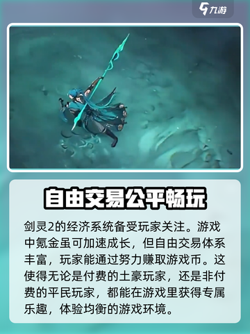 剑灵2测试时间🔥重磅来袭！💥截图4