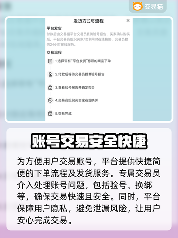 永劫无间账号交易🔥安全平台推荐🎮截图3