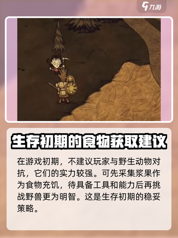 饥荒联机版一年多少天？手游玩家必看🔥截图5