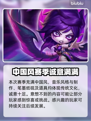 云顶之弈S11上线时间🔥抢先看！🚀截图3