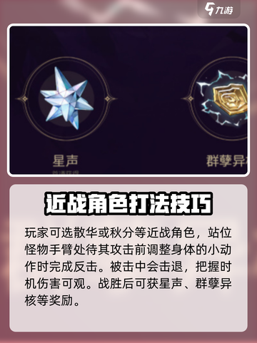 鸣潮R56打法🔥超详细攻略来了！💥截图4