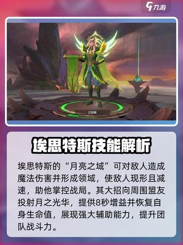 决胜巅峰月精灵王🔥超强玩法攻略来啦！截图4