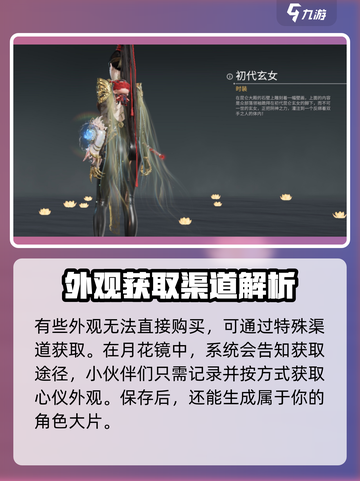 永劫无间手游：月花镜🔥超神装备详解！截图4