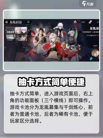 归龙潮卡池抽取几率介绍截图2