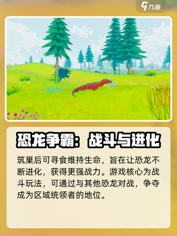 侏罗纪岛最新版下载介绍截图3