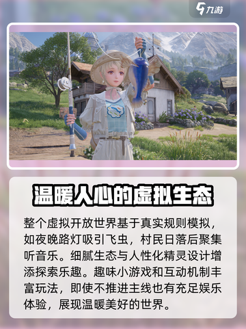 无限暖暖开服时间介绍介绍截图5