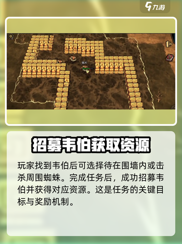 饥荒新家园🔥韦伯任务通关秘籍🎉截图3
