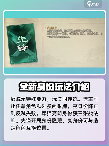 代号杀军八身份大全介绍截图4