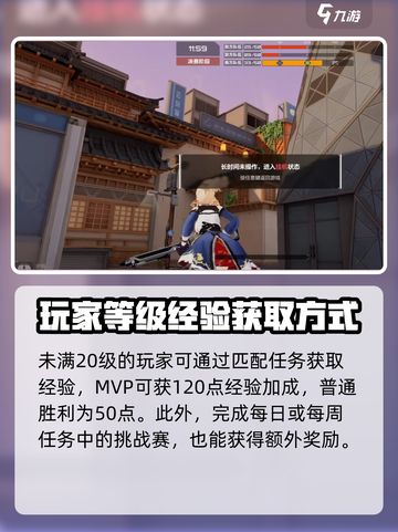 卡拉彼丘几级可以打排位介绍截图3