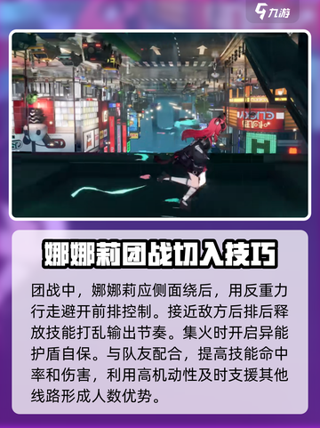异环娜娜莉强度分析🔥《原神》必看！👋截图5